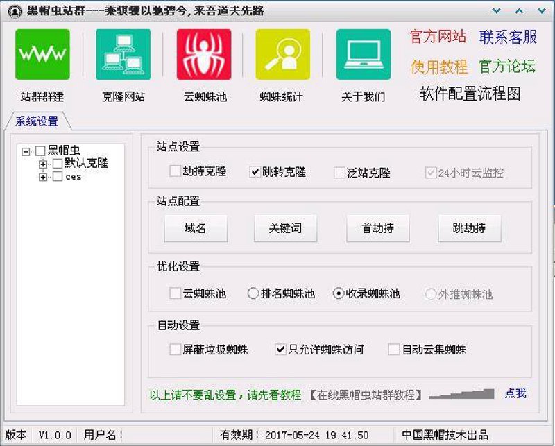 优化网站群落:SEO策略的力量