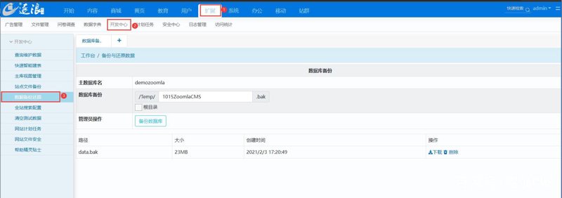 优化网站群落：SEO策略的力量